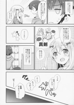 Page 5 of Koigatari Soushisouai