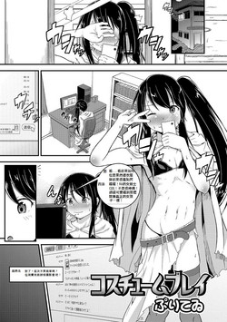 Download Costume Play