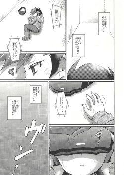 Page 2 of Kasou Genjitsu Immoral