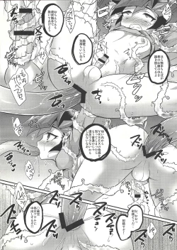 Page 7 of Kasou Genjitsu Immoral