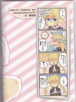 Page 33 of Douyara Usuratonkachi no Kudaranai Jutsu wa Ore ni Kouka ga Nai rashii.