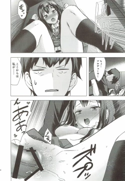 Page 19 of Cinderella no Mikkai