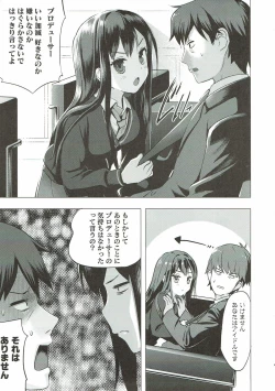 Page 4 of Cinderella no Mikkai