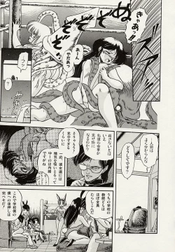 Page 117 of Mishoujo Splash