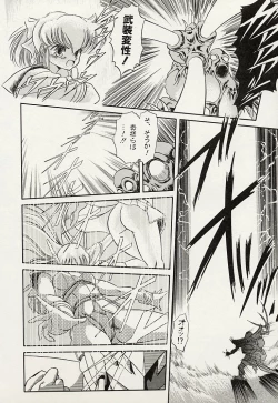 Page 122 of Mishoujo Splash