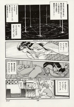 Page 128 of Mishoujo Splash