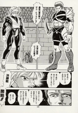 Page 133 of Mishoujo Splash