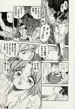 Page 151 of Mishoujo Splash