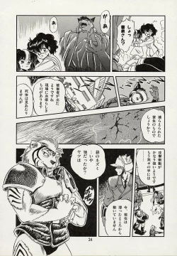 Page 26 of Mishoujo Splash