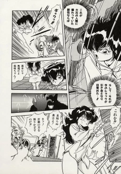 Page 38 of Mishoujo Splash