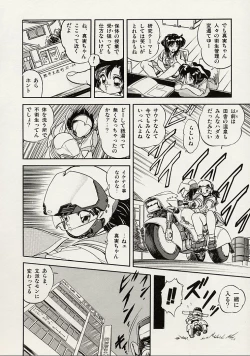 Page 46 of Mishoujo Splash