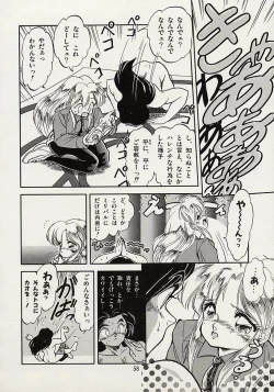 Page 60 of Mishoujo Splash