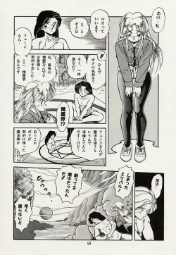 Page 61 of Mishoujo Splash