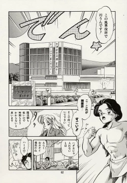 Page 64 of Mishoujo Splash