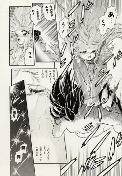 Page 76 of Mishoujo Splash