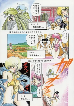 Page 7 of Mishoujo Splash