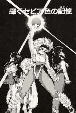 Page 81 of Mishoujo Splash