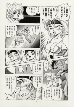 Page 93 of Mishoujo Splash