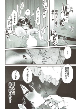 Page 13 of IMMOLATUM