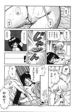 Page 176 of Mishoujo Hina Matsuri