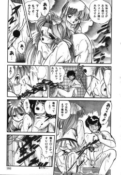 Page 200 of Mishoujo Hina Matsuri