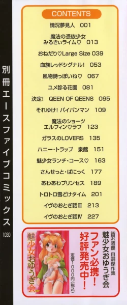 Page 4 of Mishoujo Hina Matsuri