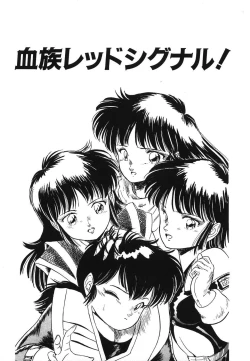 Page 60 of Mishoujo Hina Matsuri