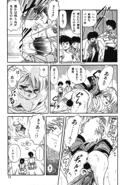 Page 78 of Mishoujo Hina Matsuri