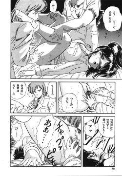 Page 95 of Mishoujo Hina Matsuri