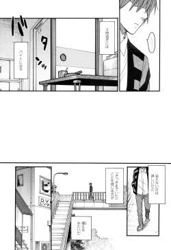 Page 21 of Mizuiro