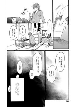 Page 40 of Mizuiro
