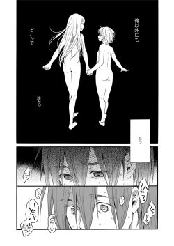 Page 63 of Mizuiro