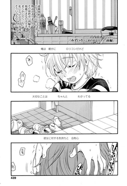 [Miyauchi Yuka] Mizuiro ~Shiawase no Hibi~