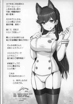 Page 26 of Hishokan wa Atago-san