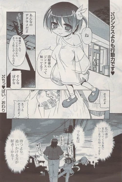 Page 100 of COMIC Potpourri Club 2009-06