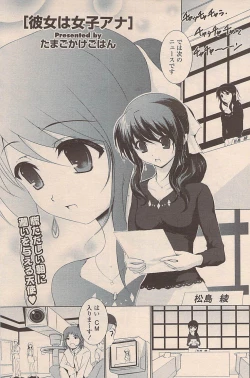 Page 175 of COMIC Potpourri Club 2009-06