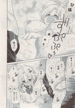 Page 18 of COMIC Potpourri Club 2009-06