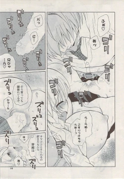 Page 19 of COMIC Potpourri Club 2009-06