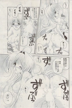 Page 207 of COMIC Potpourri Club 2009-06