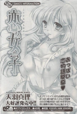 Page 232 of COMIC Potpourri Club 2009-06