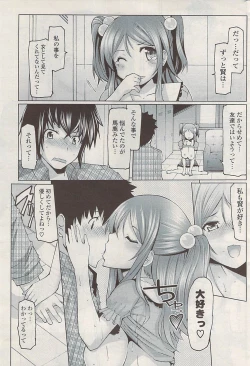 Page 247 of COMIC Potpourri Club 2009-06