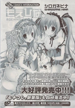 Page 24 of COMIC Potpourri Club 2009-06