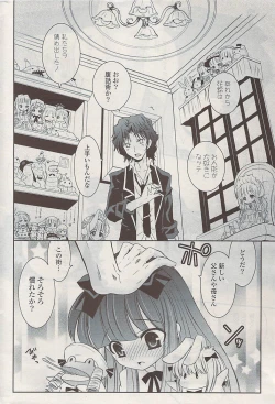 Page 256 of COMIC Potpourri Club 2009-06