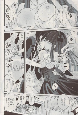 Page 260 of COMIC Potpourri Club 2009-06