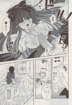 Page 263 of COMIC Potpourri Club 2009-06