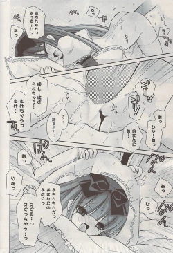 Page 266 of COMIC Potpourri Club 2009-06