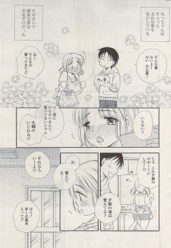 Page 273 of COMIC Potpourri Club 2009-06