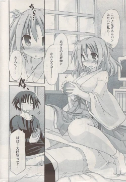 Page 306 of COMIC Potpourri Club 2009-06