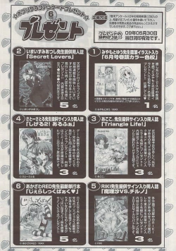 Page 331 of COMIC Potpourri Club 2009-06