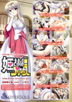 Page 336 of COMIC Potpourri Club 2009-06